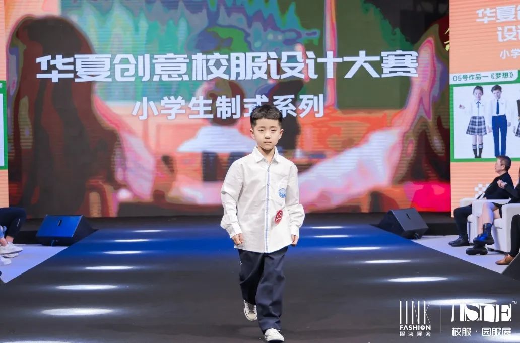 華夏創意校服設計大賽-立泰校服定制廠家6