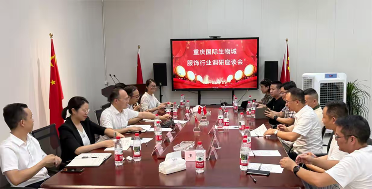 重慶國際生物城領導率隊調研，立泰集團聚焦服裝產業新動能-2820-立泰校服定制